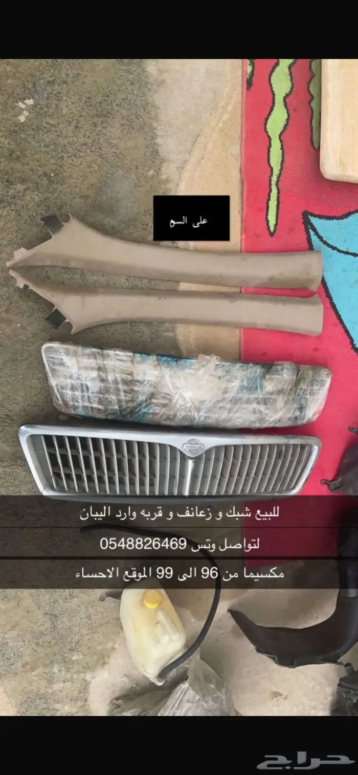 قطع غيار كامري من 2003 الى 2011 5