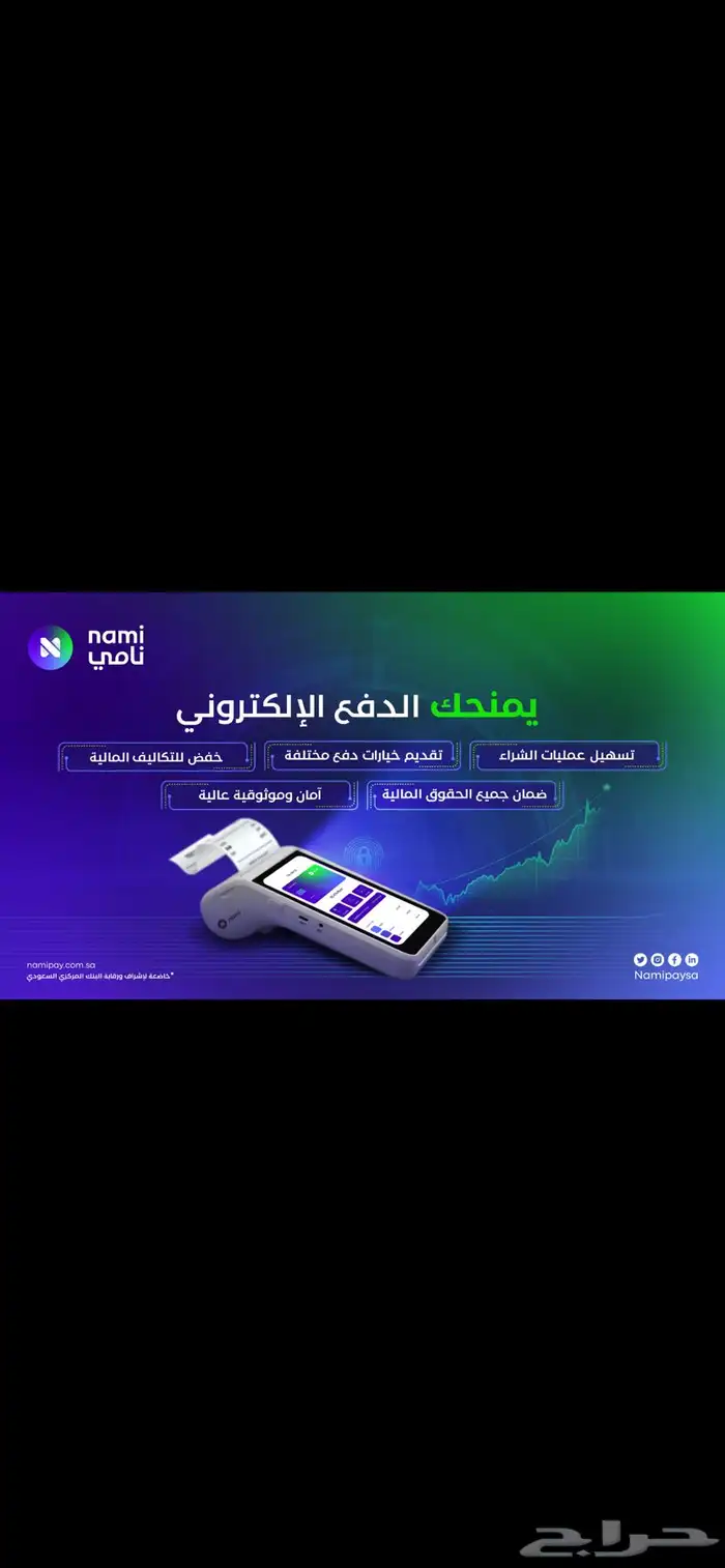 نقاط بيع مدى 2