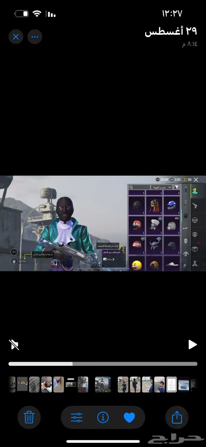 حساب ببجي للبيع 33