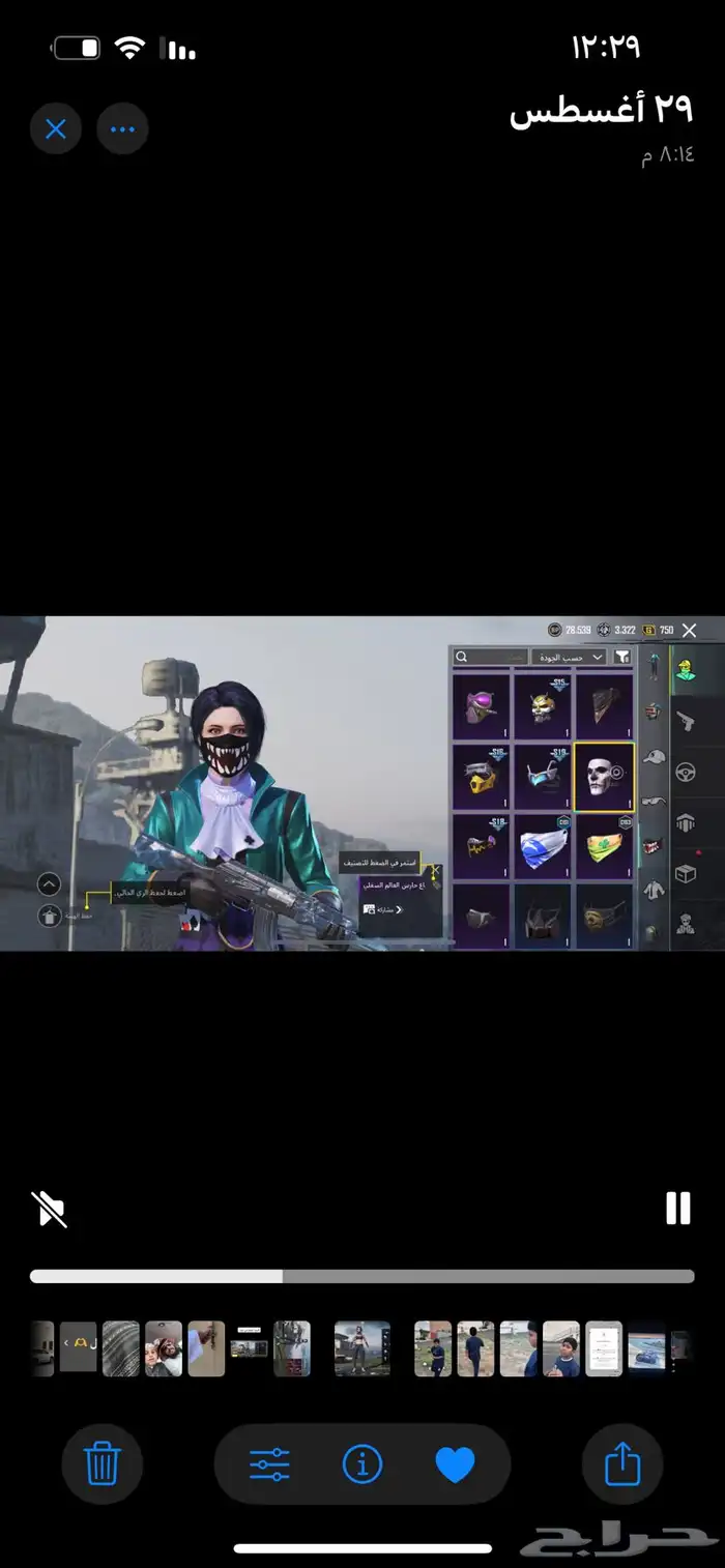 حساب ببجي للبيع 39
