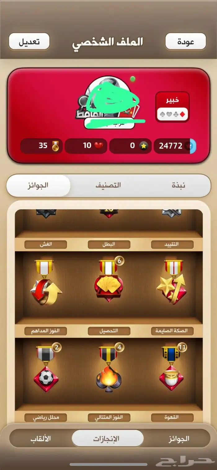 حساب كملنا للبيع السوم 100 0