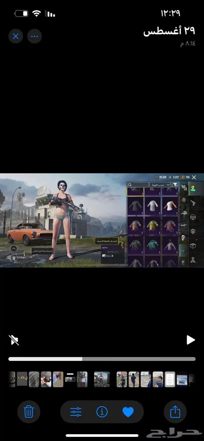 حساب ببجي للبيع 44
