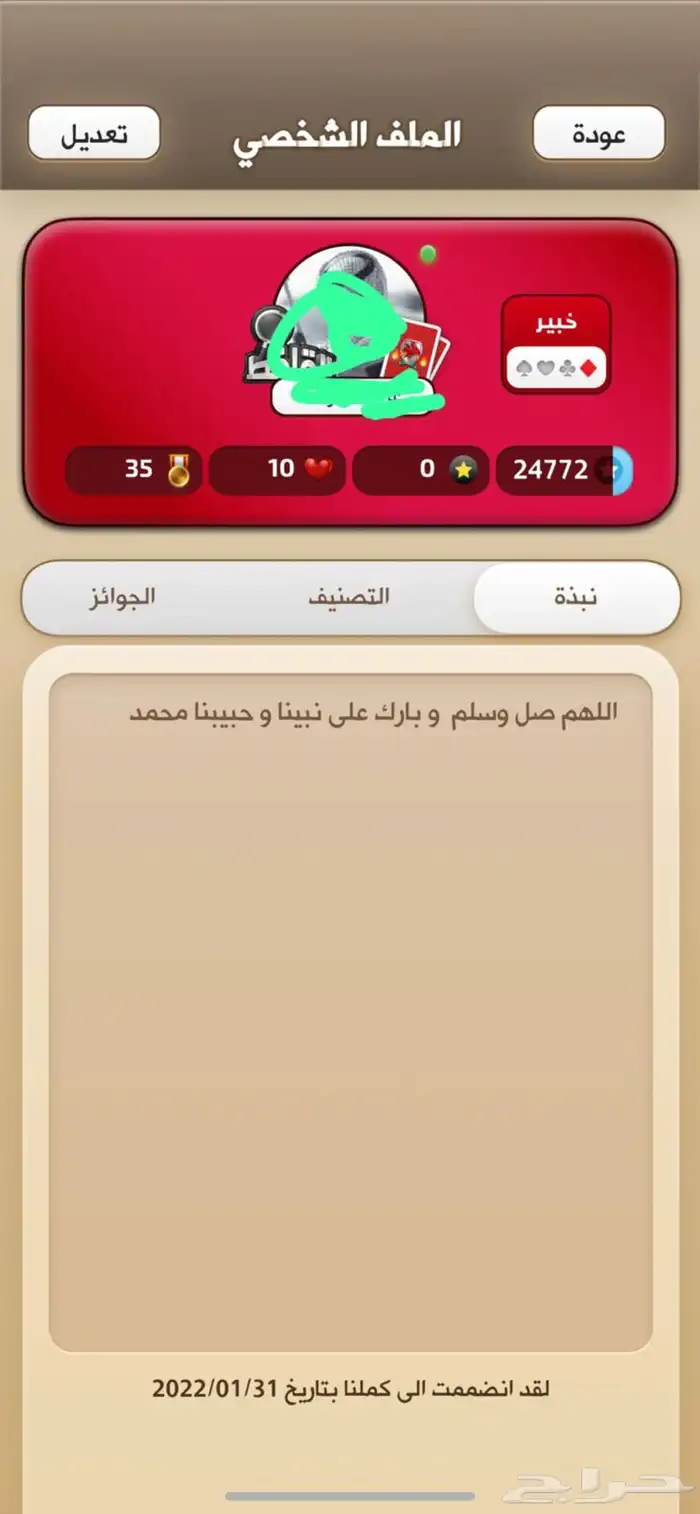 حساب كملنا للبيع السوم 100 1