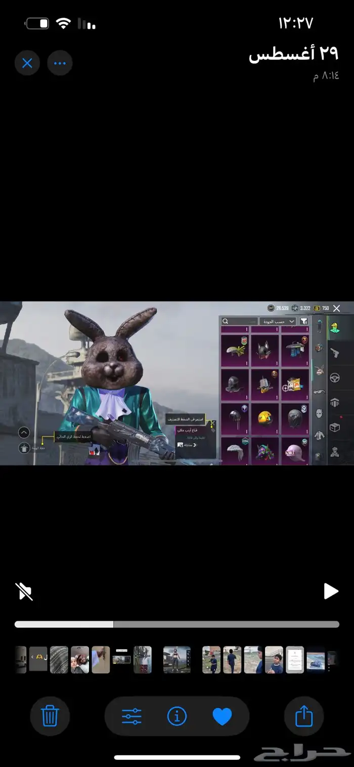حساب ببجي للبيع 26
