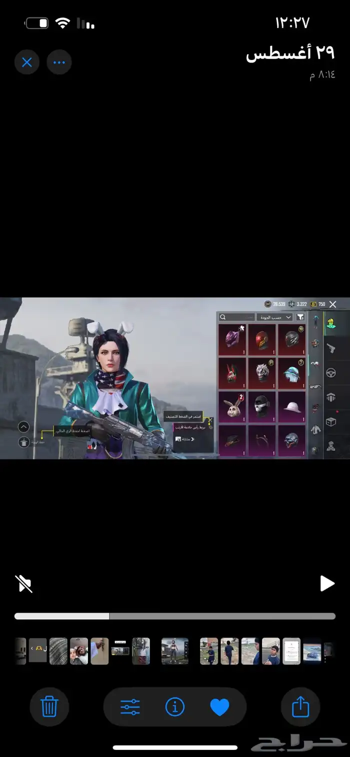 حساب ببجي للبيع 24