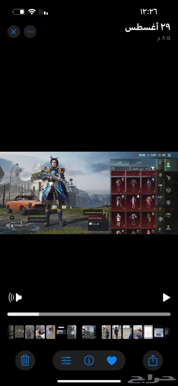 حساب ببجي للبيع 2