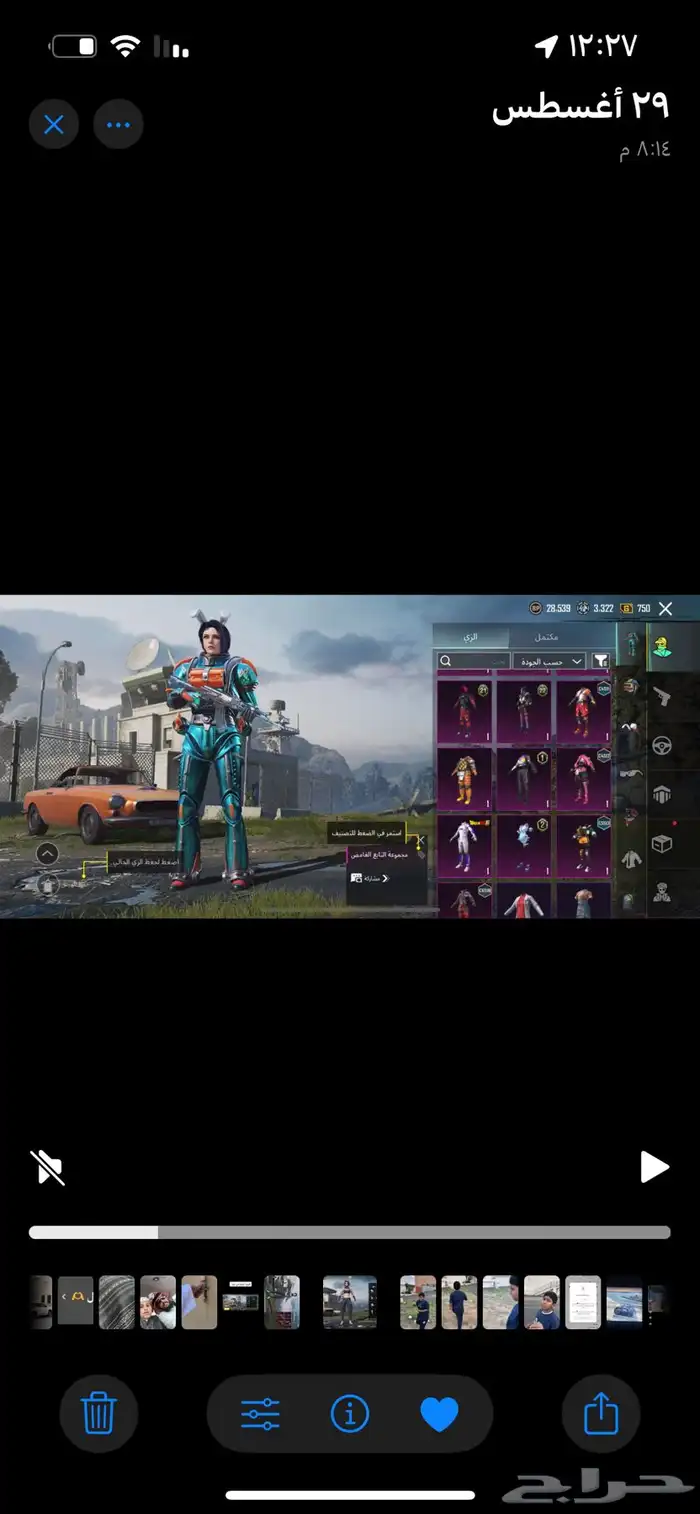 حساب ببجي للبيع 10