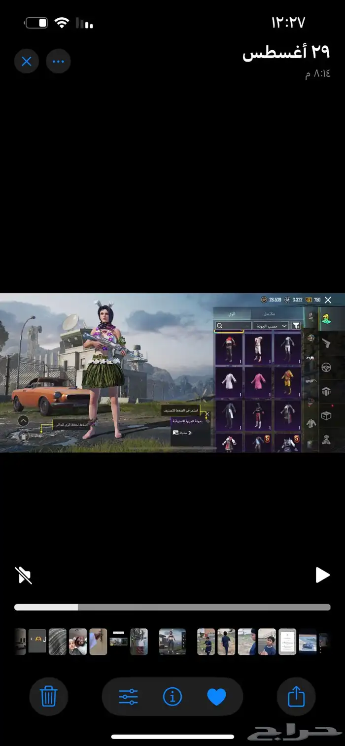 حساب ببجي للبيع 13