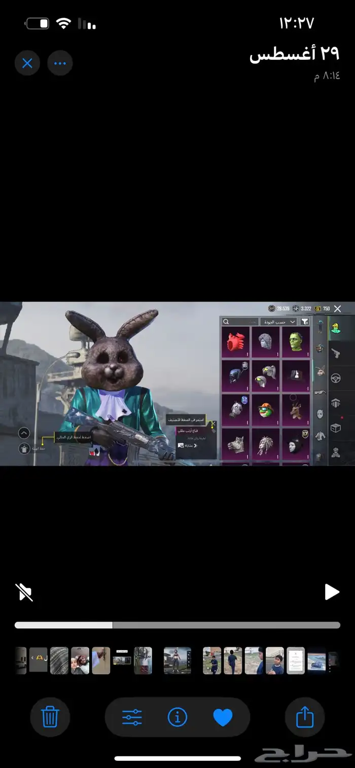 حساب ببجي للبيع 25
