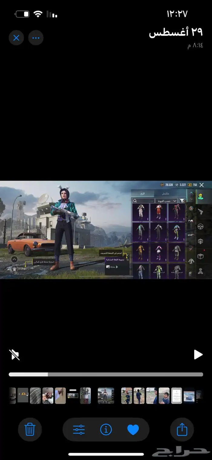 حساب ببجي للبيع 20