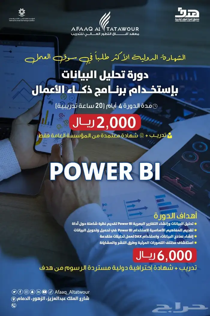 دورات مطلوبه مستردة الرسوم ودبلومات معتمدة 1
