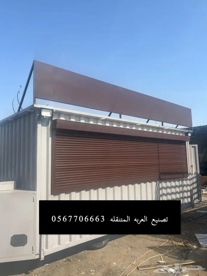 فود ترك فود تراك تفصيل عربات طعام 2