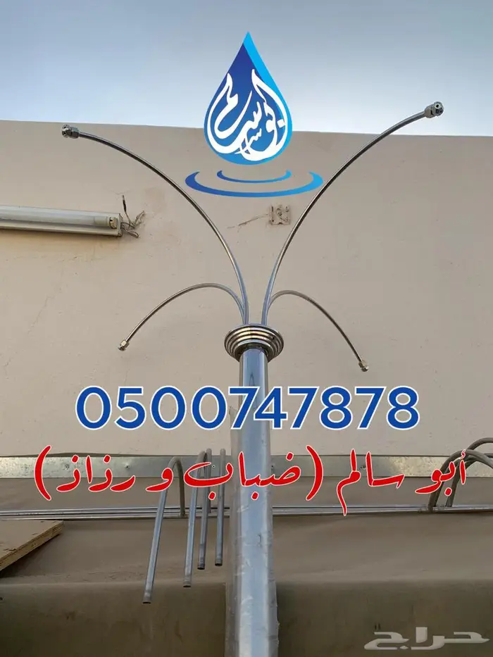 نظام ضباب و رذاذ تبريد اعمدة مراوح الحرم 5