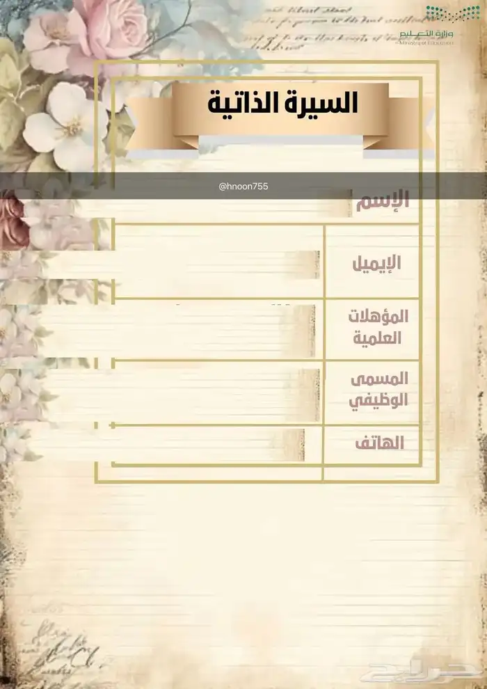ملف إنجاز مساعد إداري جاهز للطباعة مع باركود 2