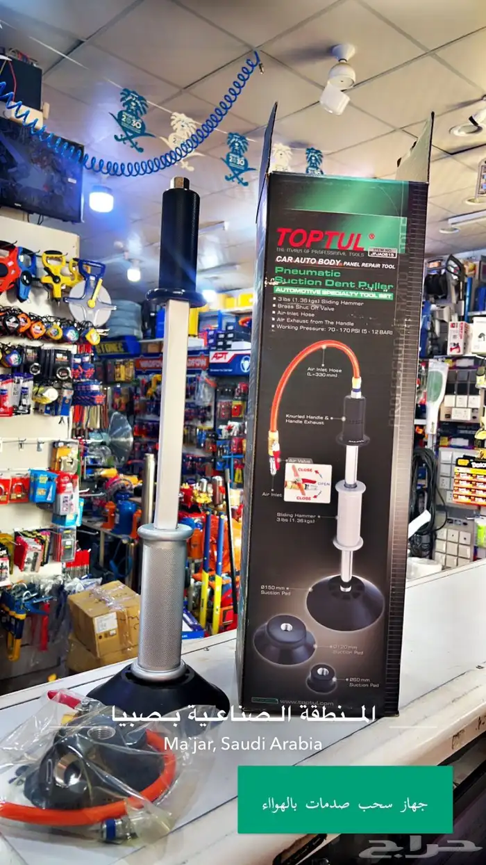 مؤسسة العدة المتقدمة 7