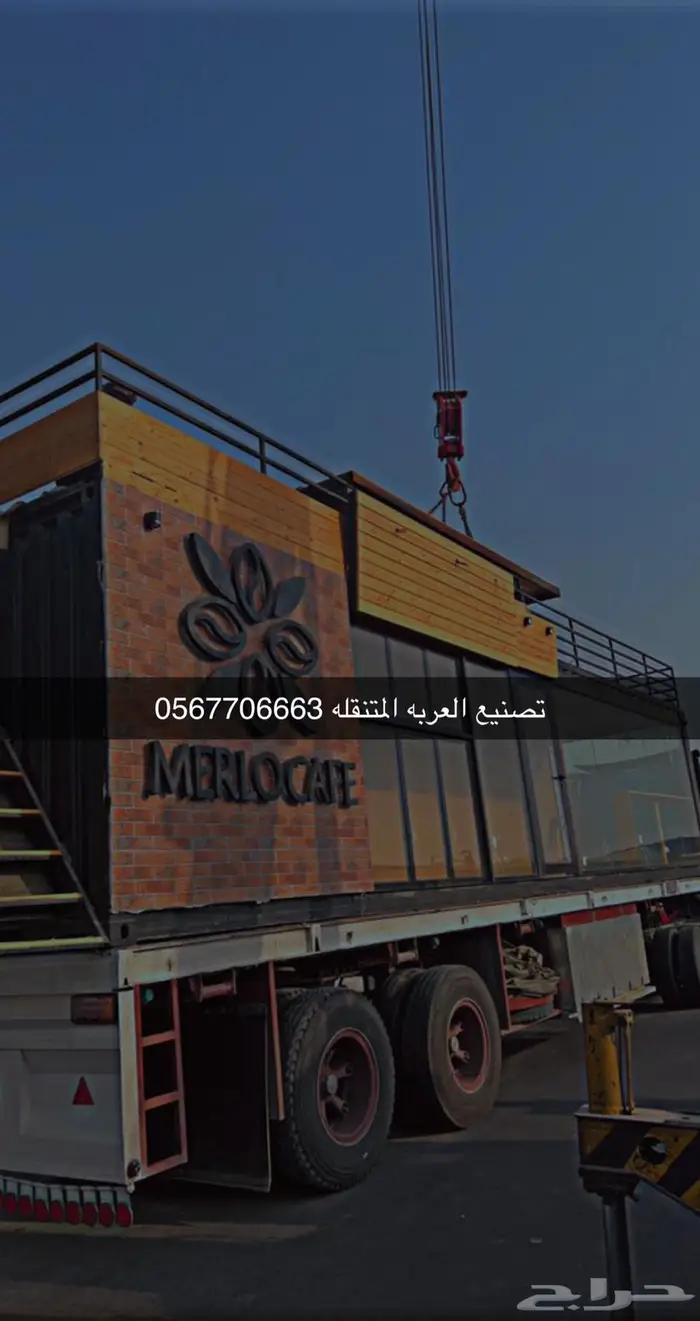 فود ترك فود تراك تفصيل عربات طعام 14