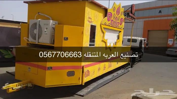 فود ترك فود تراك تفصيل عربات طعام 15