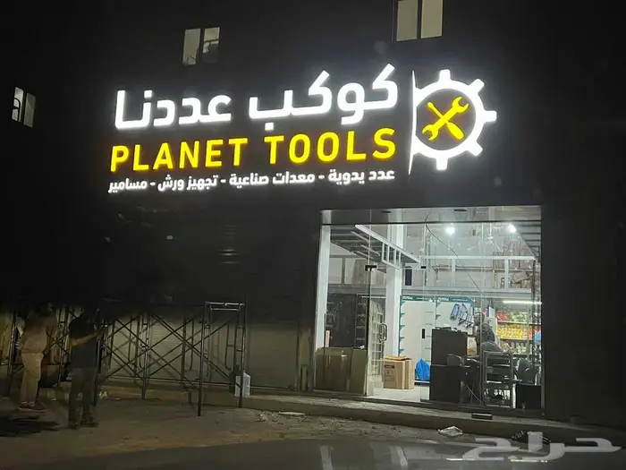 لوحات محلات 1