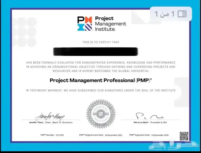 شهادات احترافية مثل PMP وغيرها ودفع بعد الاجتياز 7