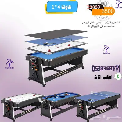 طاولة متعددة لاستخدام 1ب 4 0