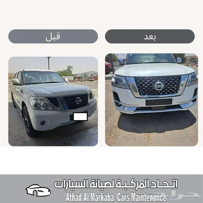 ورشة سمكرة ودهان وتعديل بارد وترهيم 2