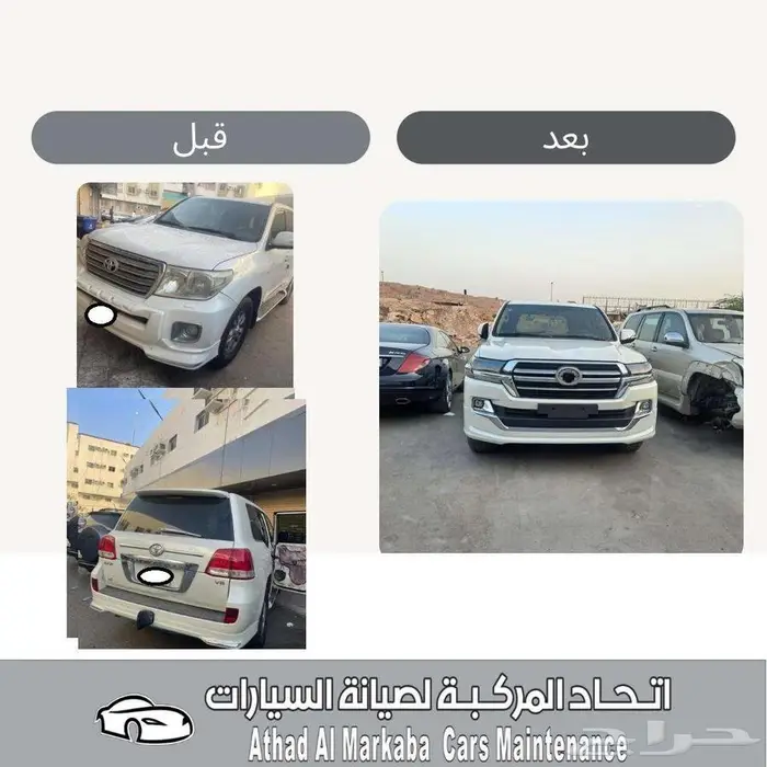 ورشة سمكرة ودهان وتعديل بارد وترهيم 11