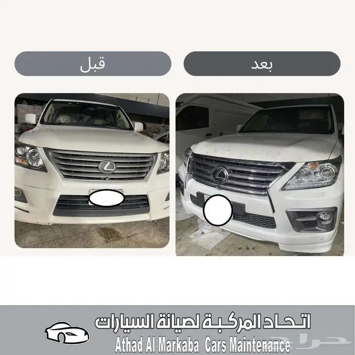 ورشة سمكرة ودهان وتعديل بارد وترهيم 3