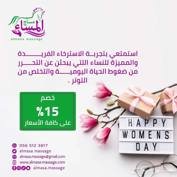 باقات ادارة حسابات مواقع التواصل الاجتماعي 1