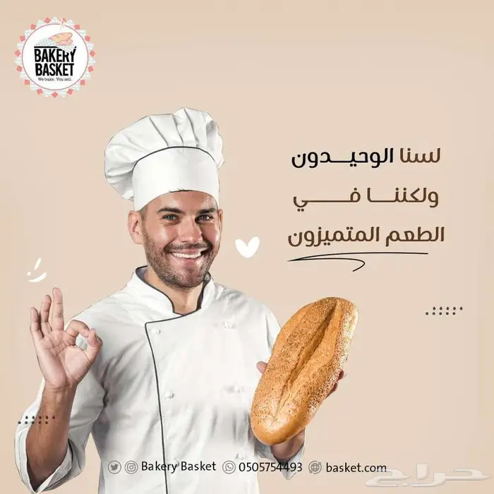 باقات ادارة حسابات مواقع التواصل الاجتماعي 2