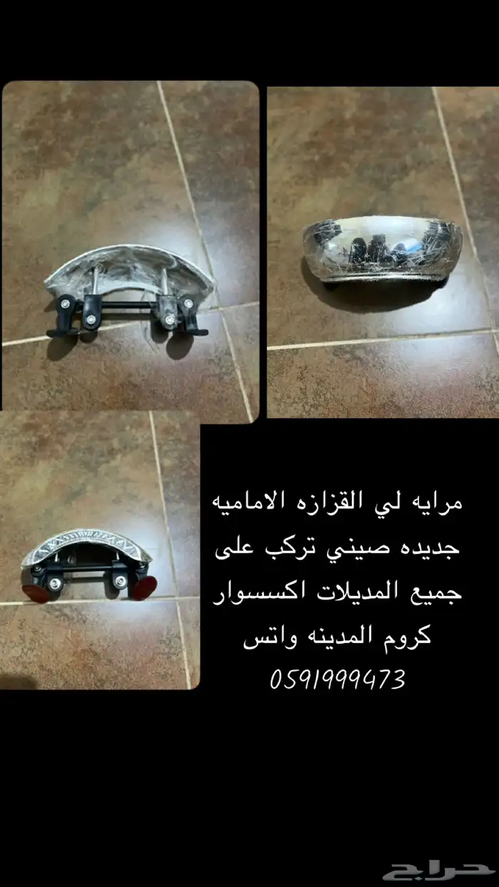 اكسسوار قولد ونق 3