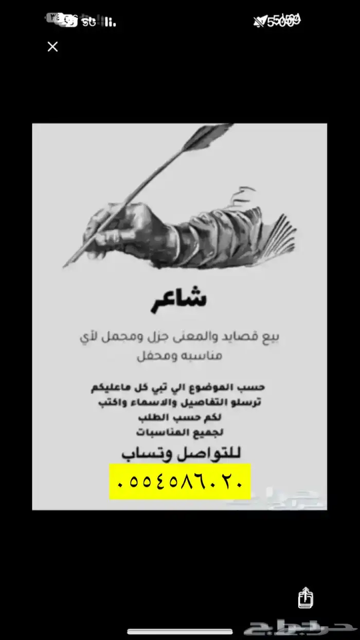 شاعر متمكن وكتب في جميع اغراض الشعر ماعدا الغزل 0