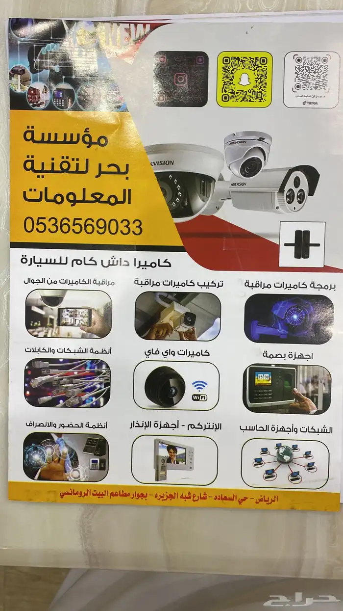 تركيب وصيانه كاميرات مراقبه 6