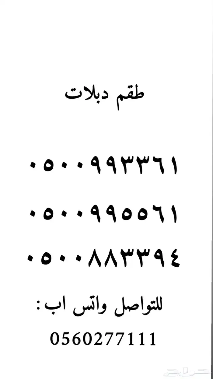 ارقام مميزة من الاتصالات السعودية STC 39