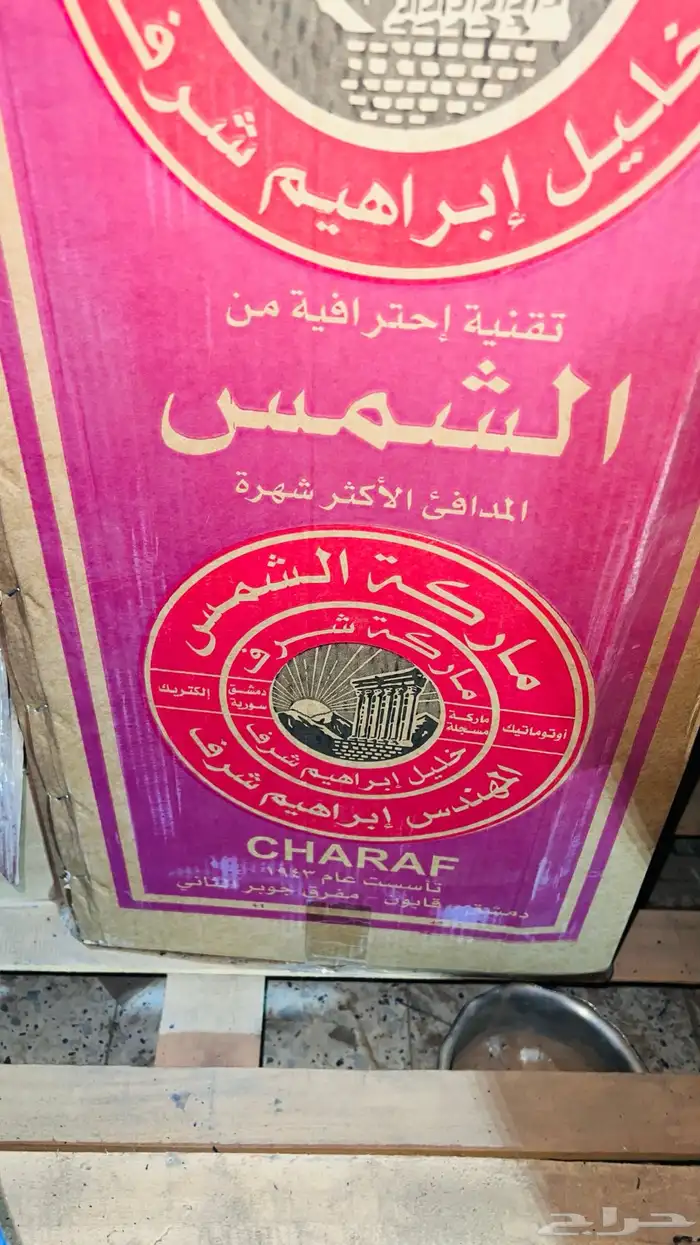 دفاية ديزل السورية الاكثر شعبيه بالعالم 26