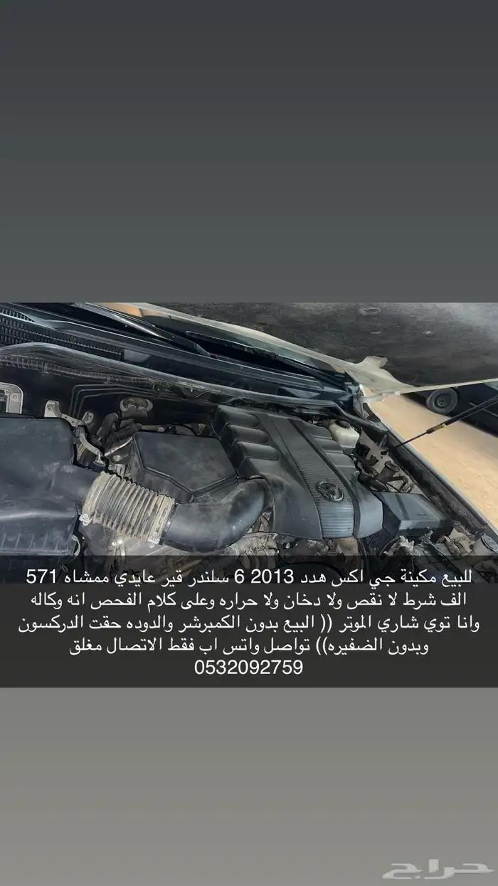 مكينة جي اكس 6 سلندر 0