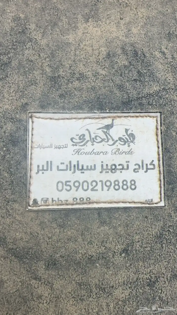 غطا حوض باور 7