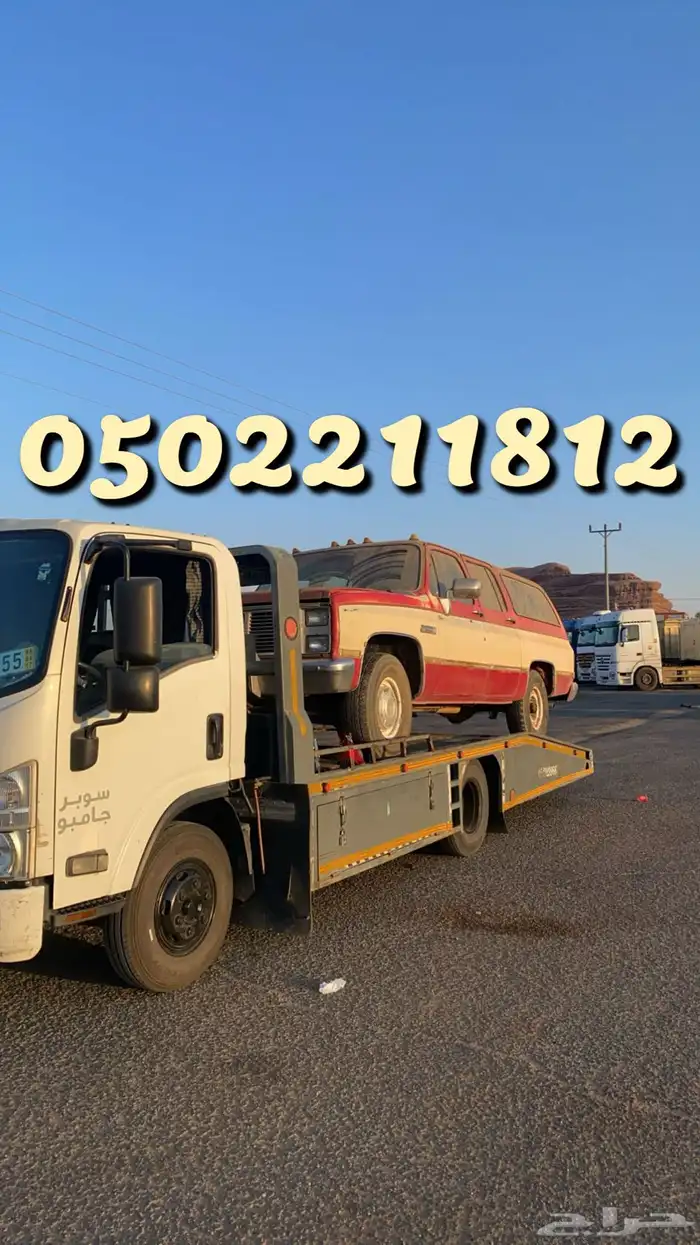 سطحة تبوك شرما ضبا حقل العلا تيماء معظم 0