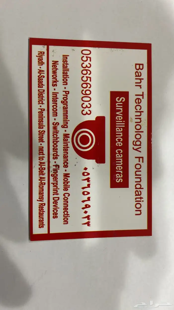 تركيب وصيانه كاميرات مراقبه 7