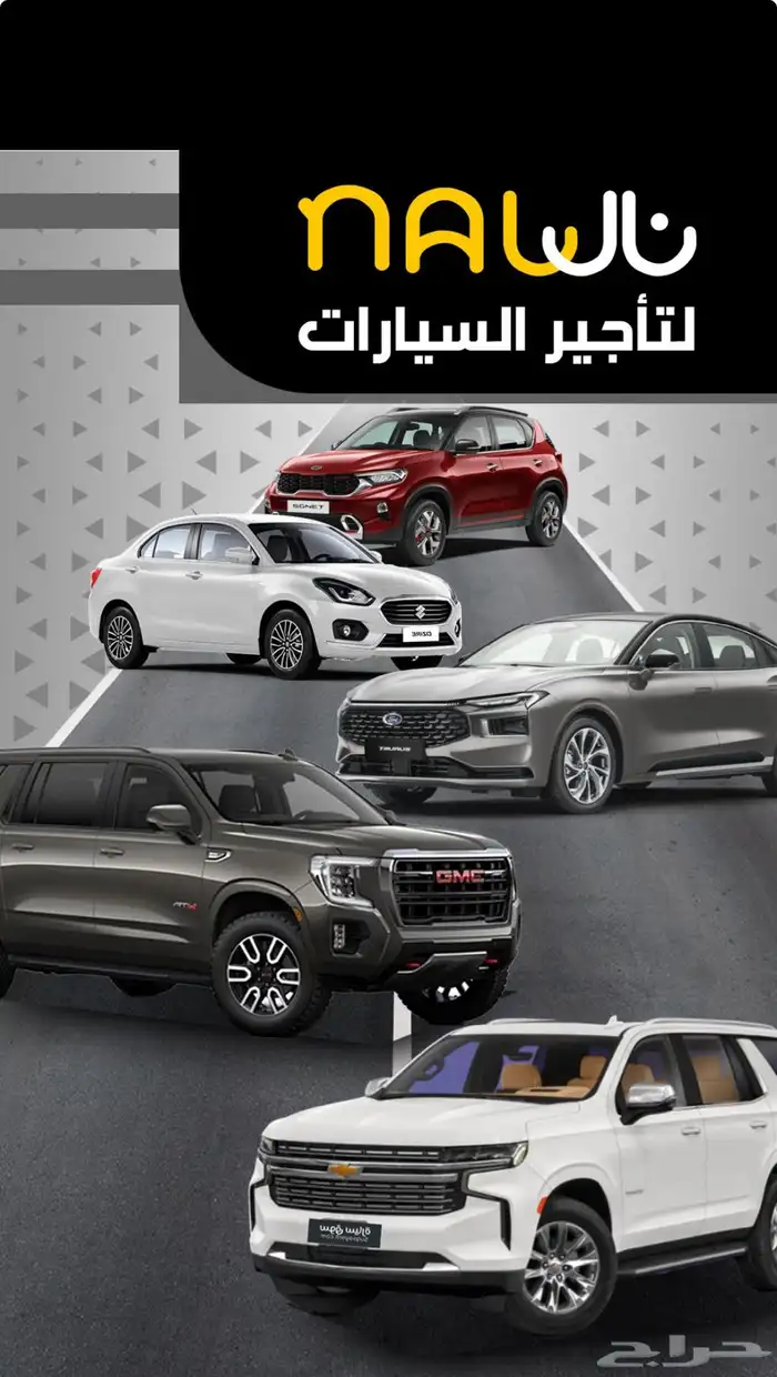 خدمة تاجير سيارة بسائق او بدون موديلات2024و2025 VIP 0