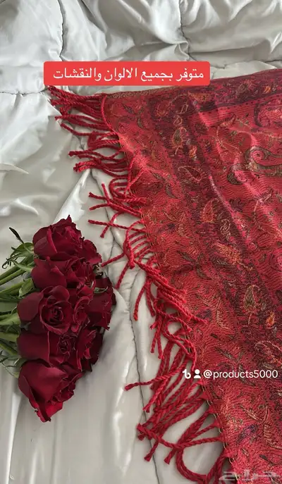 عروض نهاية العام من الشالات الكشميرية سارعي قبل نفاذ الكمية 1