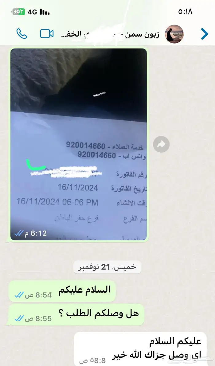 سمن غنم ومشتقاته 13