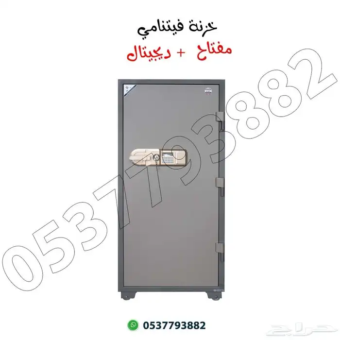 خزنه فتنامي فولاذ مفتاحين وإلكترونيه 2