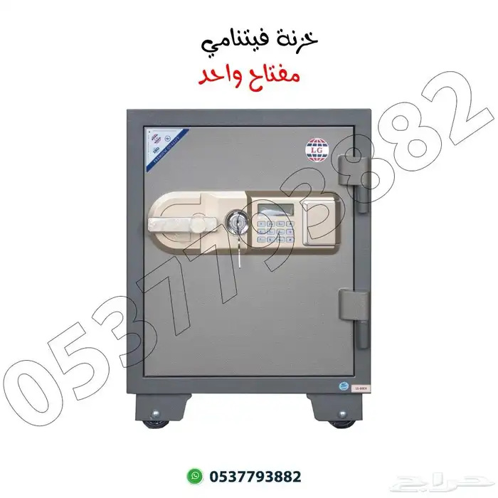 خزنه فتنامي فولاذ مفتاحين وإلكترونيه 1