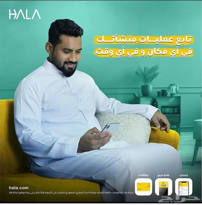 اجهزة نقاط بيع من شركة هلا 3