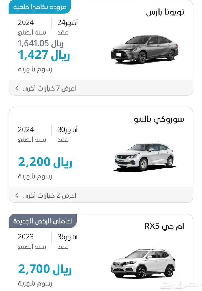 كود انفيجو يخصم لك الى600 في الإيجارالتمليك و الشهري 250 1