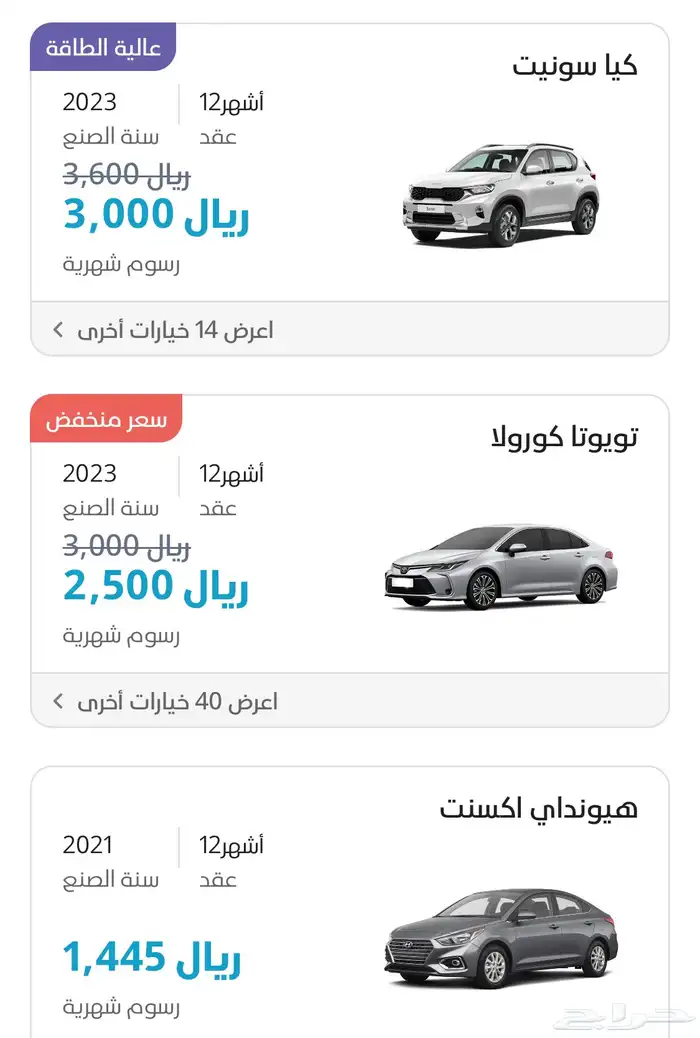 كود انفيجو يخصم لك الى600 في الإيجارالتمليك و الشهري 250 2