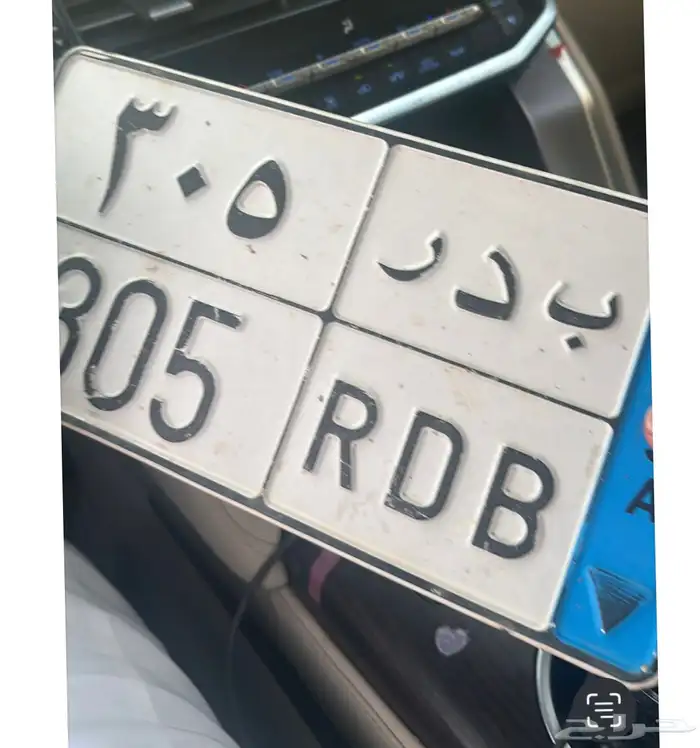 للبيع لوحة نقل خاص 0
