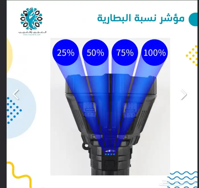 الكشاف العملاق يصل إلى 3000 متر 2