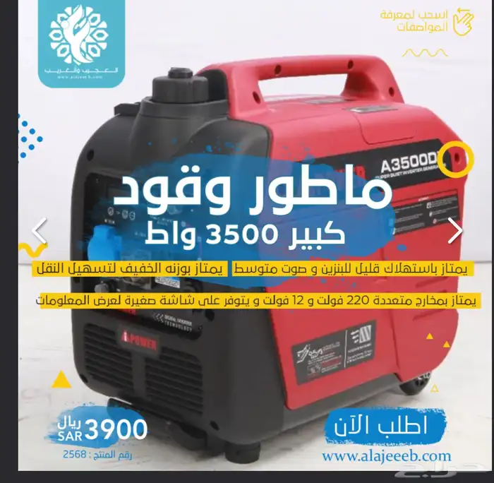 ماطور كهربائي وقود متعدد المقاسات 2
