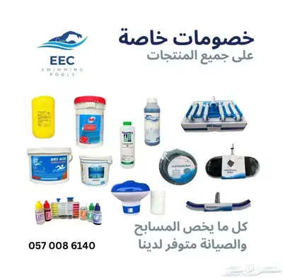 كشاف مسبح إضائة مسبح انارة مسبح 1